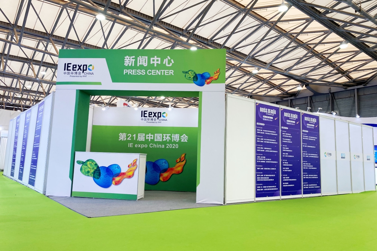 中国-环博会-上海-环保科技-主场承建商