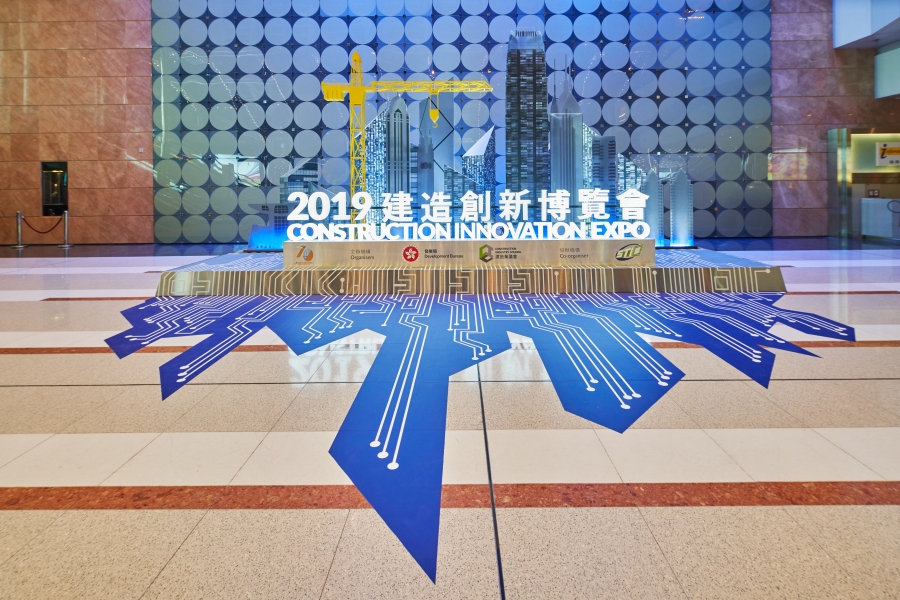 建造创新博览会-ciexpo-展览-承建商-特装展位-活动-香港