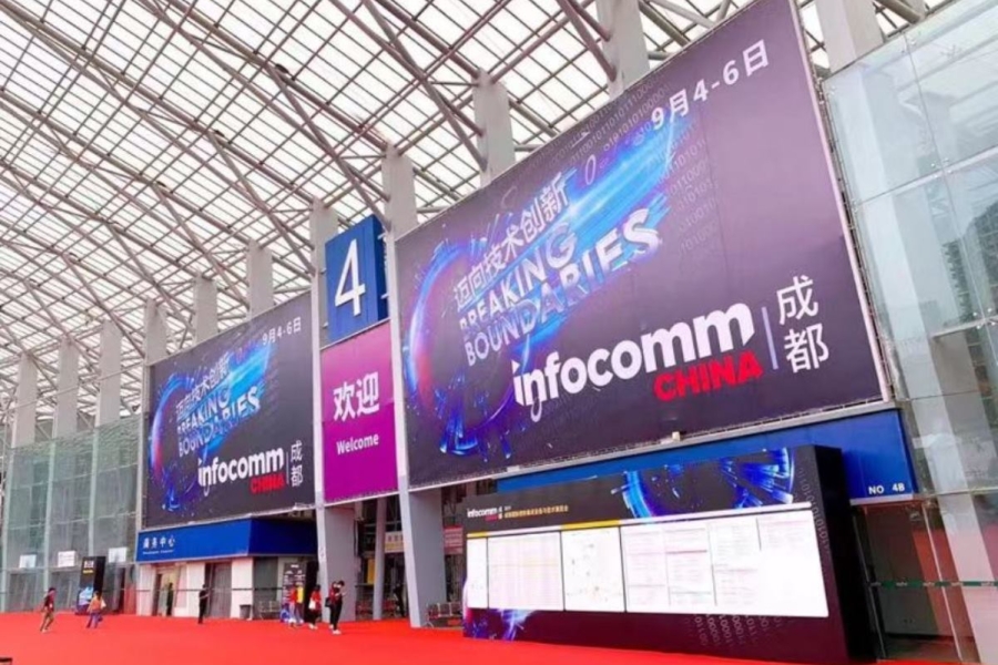 InfoComm-China-chengdu-exhibition-official-contractor