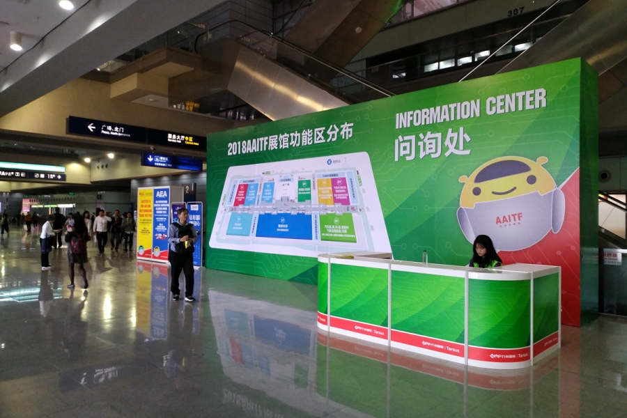 AATIF-tradefair-shenzhen-china-officialcontractor